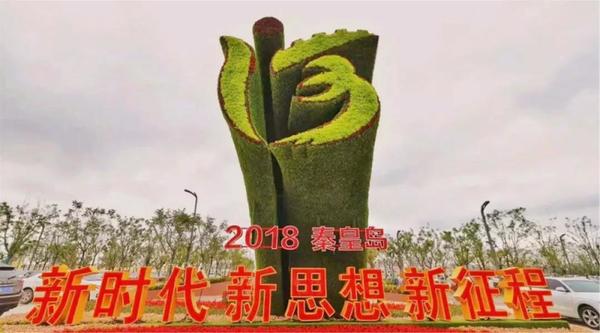 同創(chuàng)山海港城，共筑綠色夢(mèng)想