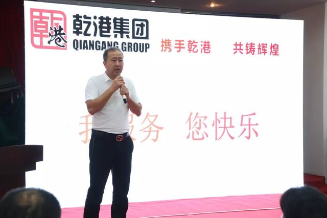 攜手乾港，共鑄輝煌