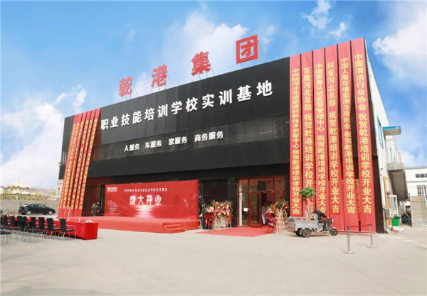 乾港集團,乾港官網(wǎng),乾港網(wǎng)絡(luò)